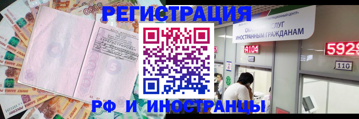 временная регистрация для всех в Ханты-Мансийске