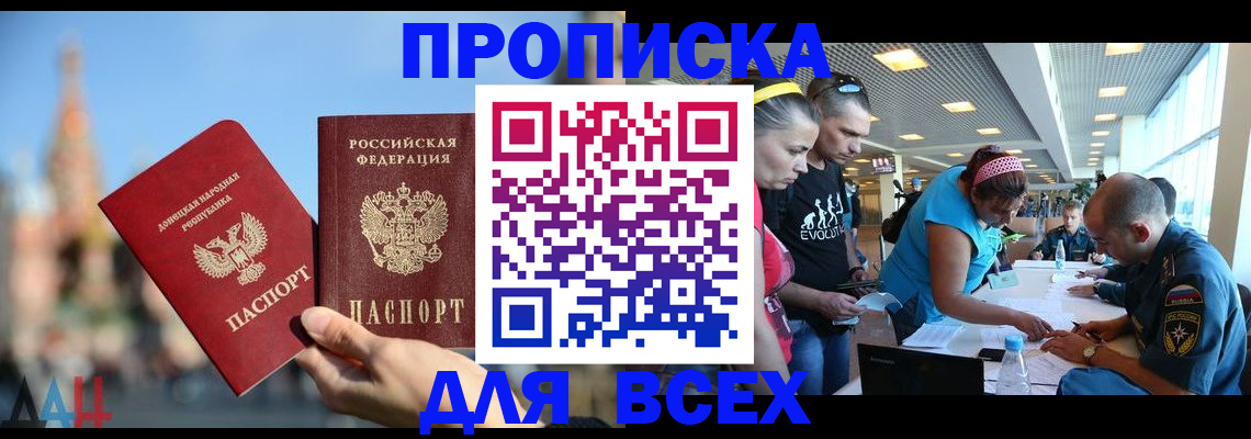 прописка гарантия в Ханты-Мансийске