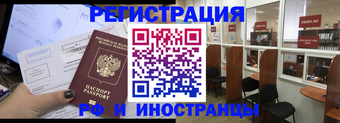 прописка 2025 в Ханты-Мансийске