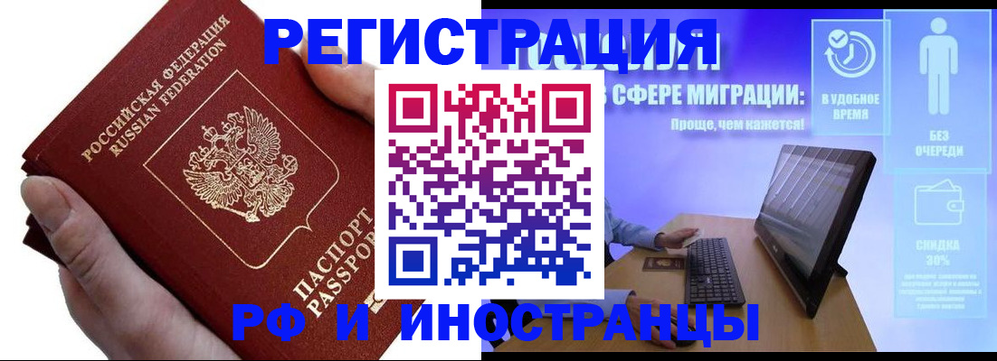 временная регистрация в квартире в Ханты-Мансийске