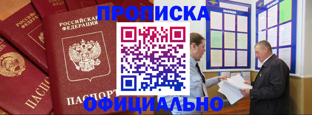 прописка иностранных граждан в Ханты-Мансийске