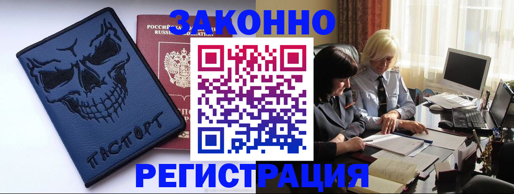 прописка для военкомата в Ханты-Мансийске