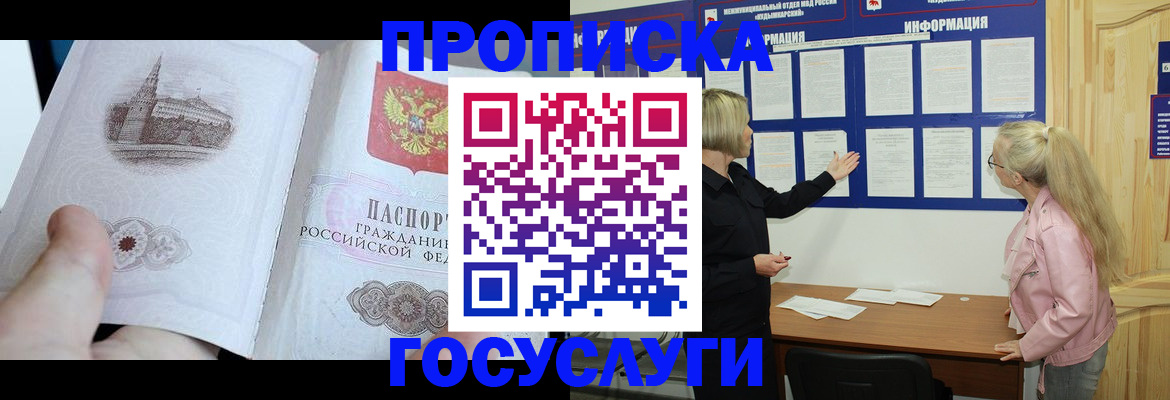 временная регистрация недорого в Ханты-Мансийске