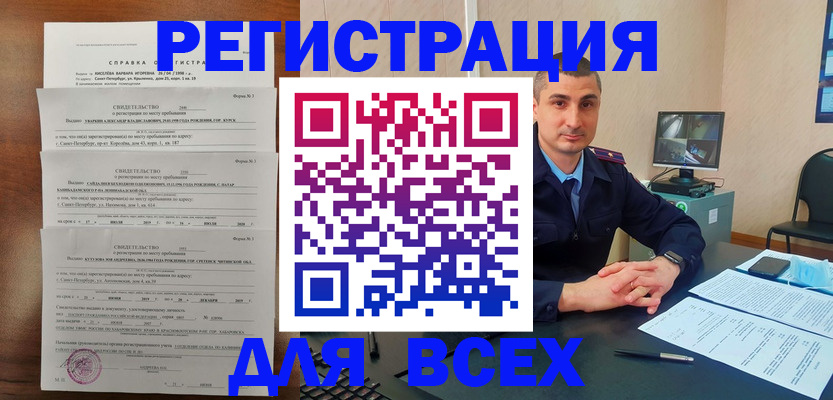 временная регистрация госуслуги в Ханты-Мансийске