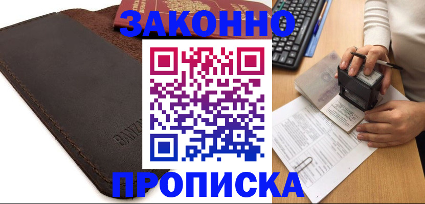 временная регистрация недорого в Ханты-Мансийске