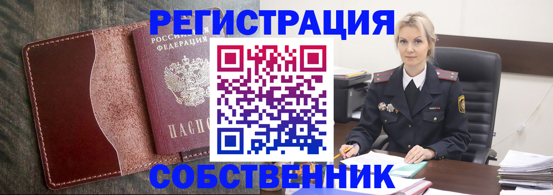 временная регистрация 2025 в Ханты-Мансийске